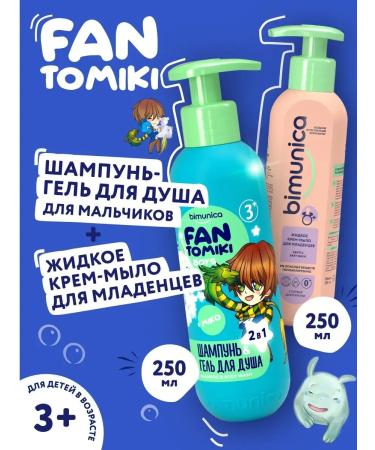 BIMUNICA Shampoo shower gel 2B1 fantomiki + baby liquid soap