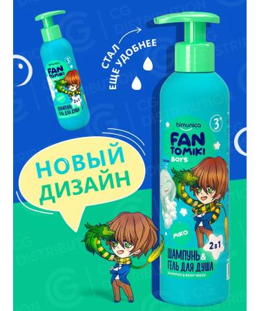 BIMUNICA Shampoo shower gel 2B1 fantomiki + baby liquid soap - Buy Online on GoSupps.com