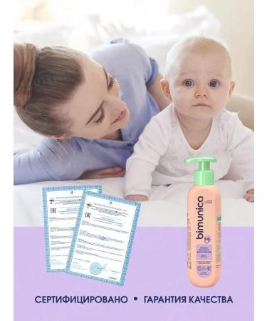 BIMUNICA Shampoo shower gel 2B1 fantomiki + baby liquid soap - Buy Online on GoSupps.com