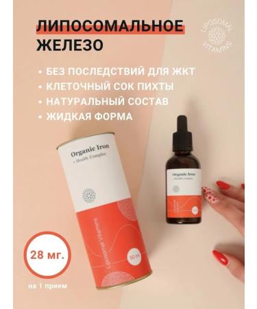Liposomal Vitamins Liposomal Organic Iron - Buy Online on GoSupps.com