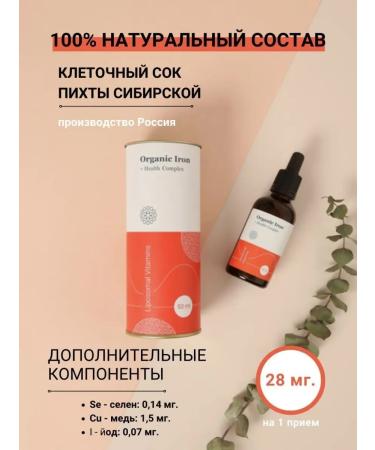 Liposomal Vitamins Liposomal Organic Iron - Buy Online on GoSupps.com