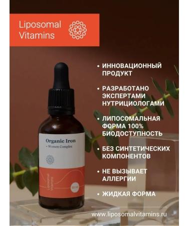 Liposomal Vitamins Liposomal Organic Iron - Buy Online on GoSupps.com