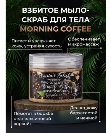Belita Whipped body scrub soap