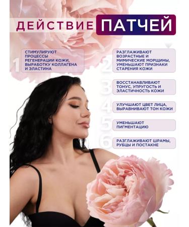 Welcome Patchi lifting anti -aging faces for eyes from wrinkles - Buy Online on GoSupps.com