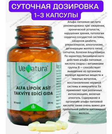 VeNatura Alpha lipoic acid 200 mg - Buy Online on GoSupps.com