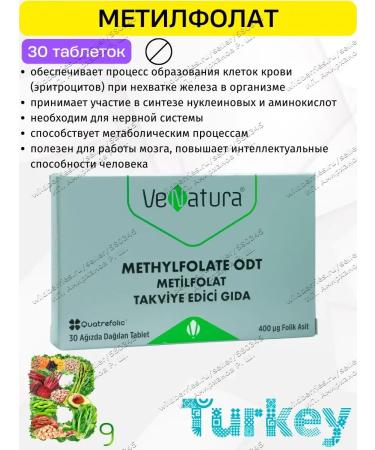 Venatura Methyl folat 400mkg methylphulatory quatrefolic