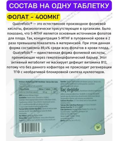 Venatura Methyl folat 400mkg methylphulatory quatrefolic - Buy Online on GoSupps.com