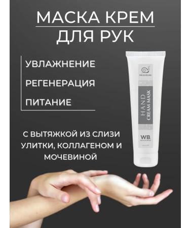 Woman's Bliss Mask hand cream with anti -aging effect - Buy Online on GoSupps.com