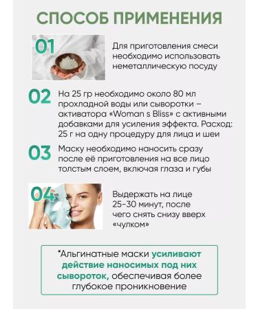 Algomask Alginate mask regenerating with a secret snail - Buy Online on GoSupps.com