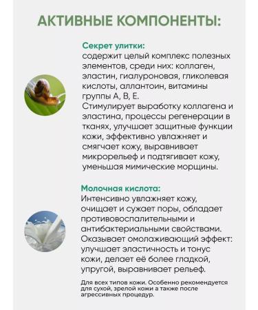 Algomask Alginate mask regenerating with a secret snail - Buy Online on GoSupps.com