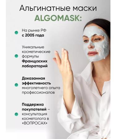 Algomask Alginate mask regenerating with a secret snail - Buy Online on GoSupps.com