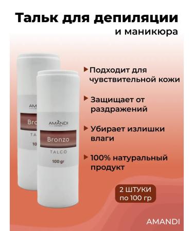 AMANDI Talc-proscing flavored Bronzo 2pcs 100g