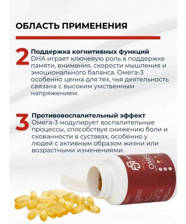 RS Nutrition Omega 3 vitamins for the heart and brain EPA DHA - Buy Online on GoSupps.com