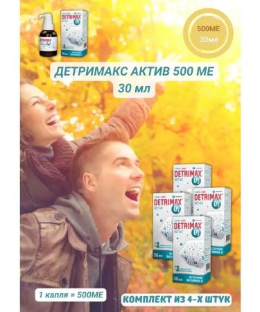 Detrimax DERIMAX ACTIC ANTICIAL WITHER WITHER VITAMIN D3