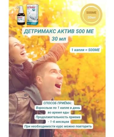 Detrimax DERIMAX ACTIC ANTICIAL WITHER WITHER VITAMIN D3 - Buy Online on GoSupps.com