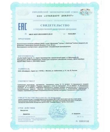 Detrimax DERIMAX ACTIC ANTICIAL WITHER WITHER VITAMIN D3 - Buy Online on GoSupps.com