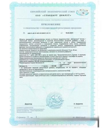 Detrimax DERIMAX ACTIC ANTICIAL WITHER WITHER VITAMIN D3 - Buy Online on GoSupps.com