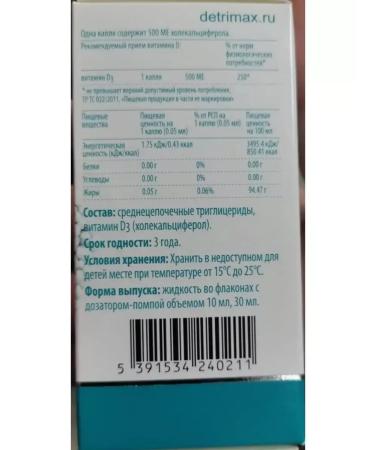 Detrimax DERIMAX ACTIC ANTICIAL WITHER WITHER VITAMIN D3 - Buy Online on GoSupps.com