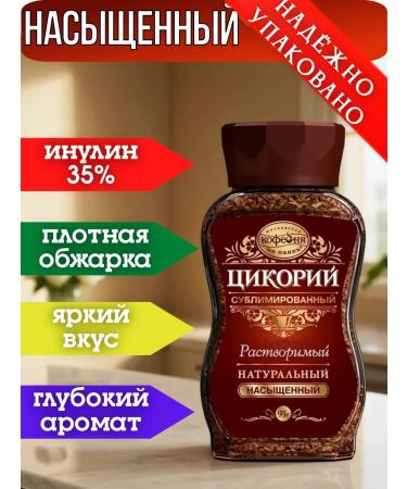 MOSCOW COFFEE SHOP ON SHARES Chicory sublimated delicate+saturated 190g (2pcs 95g) - Buy Online on GoSupps.com