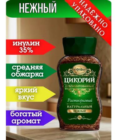 MOSCOW COFFEE SHOP ON SHARES Chicory sublimated delicate+saturated 190g (2pcs 95g) - Buy Online on GoSupps.com