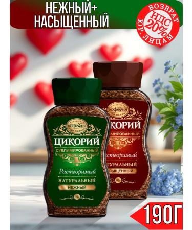 MOSCOW COFFEE SHOP ON SHARES Chicory sublimated delicate+saturated 190g (2pcs 95g) - Buy Online on GoSupps.com
