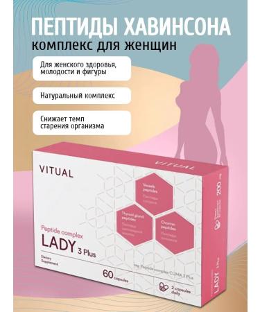 HBO firm VITA Vitual peptides Lady 3 Plus for female health vitual - Buy Online on GoSupps.com