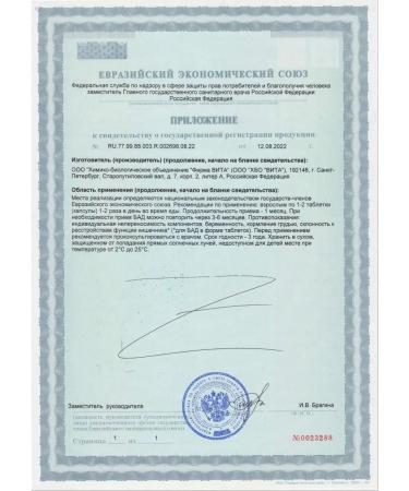 VITUAL LABORATORIES Protector 3 Plus Peptides Havinson Immunoprotector vitual - Buy Online on GoSupps.com