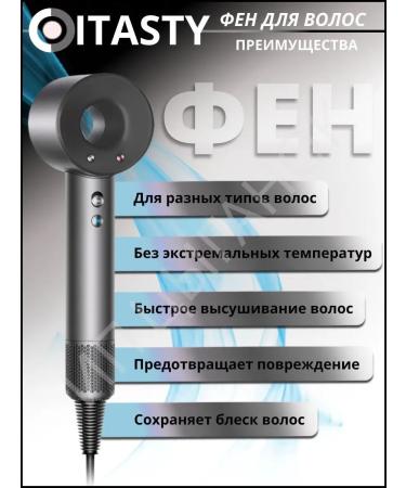 ITASTY EVERYTHING FOR HER Hair hair dryer with nozzles powerful female - Buy Online on GoSupps.com