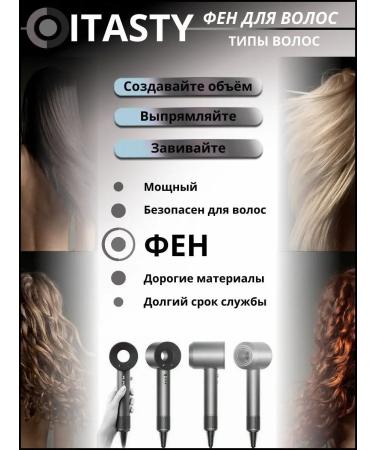 ITASTY EVERYTHING FOR HER Hair hair dryer with nozzles powerful female - Buy Online on GoSupps.com