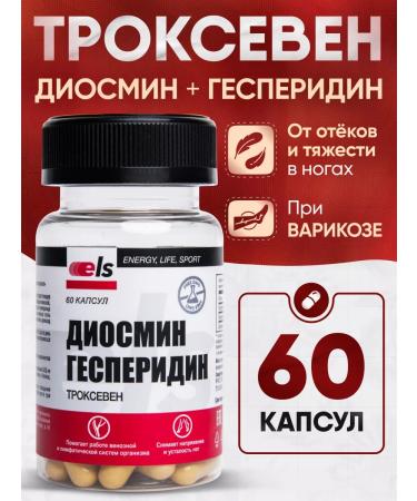 ELS Troxines (hesperidine + diosmine) capsules 0.5 g No. 60