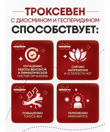 ELS Troxines (hesperidine + diosmine) capsules 0.5 g No. 60 - Buy Online on GoSupps.com