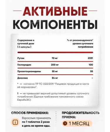 ELS Troxines (hesperidine + diosmine) capsules 0.5 g No. 60 - Buy Online on GoSupps.com