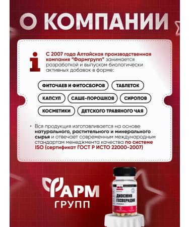 ELS Troxines (hesperidine + diosmine) capsules 0.5 g No. 60 - Buy Online on GoSupps.com