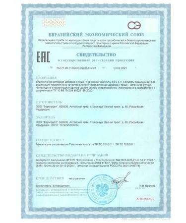 ELS Troxines (hesperidine + diosmine) capsules 0.5 g No. 60 - Buy Online on GoSupps.com