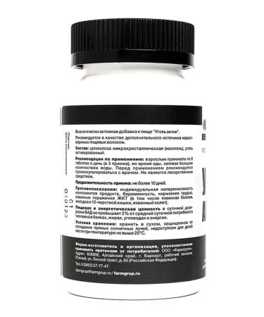 ELS Coal activated tablets No. 100 during poisoning sorbent - Buy Online on GoSupps.com