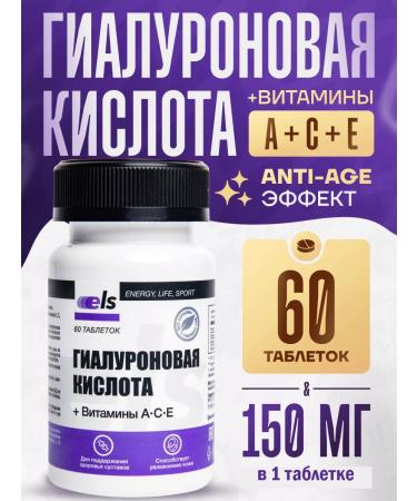 ELS Hyaluronic acid tablets 0.5 g No. 60