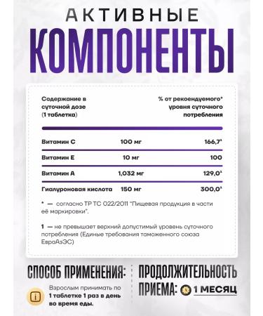 ELS Hyaluronic acid tablets 0.5 g No. 60 - Buy Online on GoSupps.com