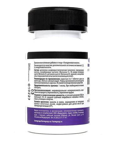 ELS Hyaluronic acid tablets 0.5 g No. 60 - Buy Online on GoSupps.com