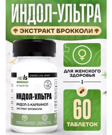 ELS Indol-3-carbinol tablets 0.5 g No. 60