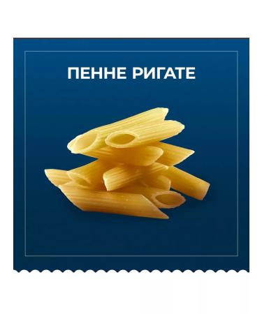 Barilla Pasta feathers N.73 Penne Rigate 450g 3 packs - Buy Online on GoSupps.com