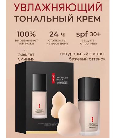 Dimanuel Tonal cream 30 ml