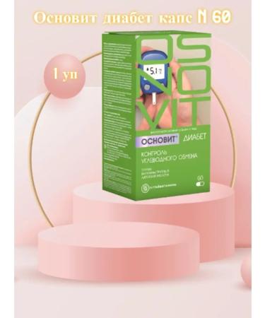 Altai vitamins Equip diabetes 60 caps