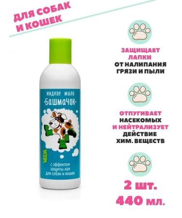 VEDA Liquid -liquid soap 2pcs - Buy Online on GoSupps.com