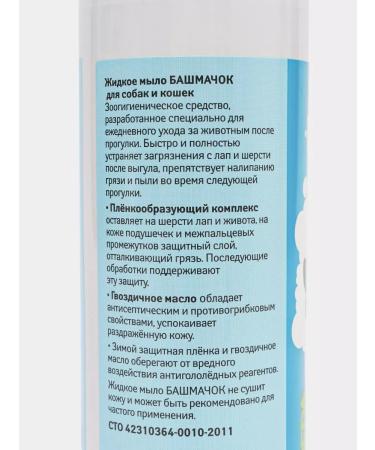 VEDA Liquid -liquid soap 2pcs - Buy Online on GoSupps.com