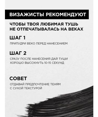 Belita Royal volume 12ml mascara - Buy Online on GoSupps.com