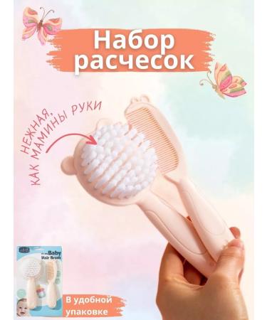 comAlSeNa Combing for newborns for crusts set - Buy Online on GoSupps.com