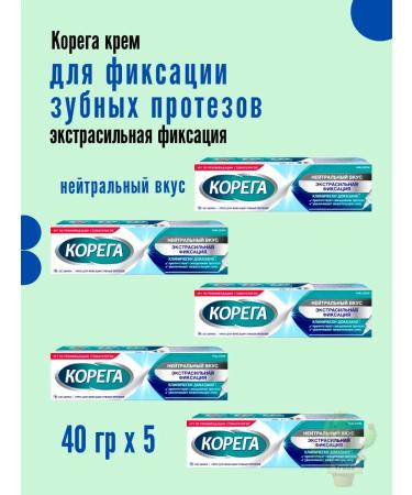 Korega Cream for fixing dentures 40 g neutral