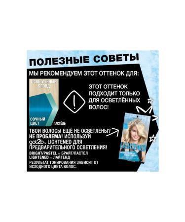 Got2b Set for tinting saturated or pastel 80 ml - Buy Online on GoSupps.com