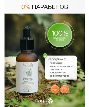 SATRIA Current serum moisturizer with niacinamide turmeric - Buy Online on GoSupps.com