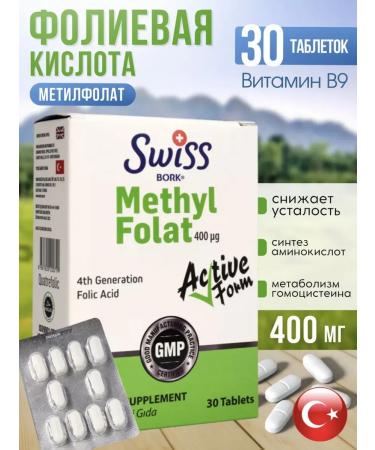 Swiss Methyl Folat 400